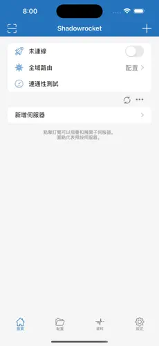 梯子npv加速器官网android下载效果预览图