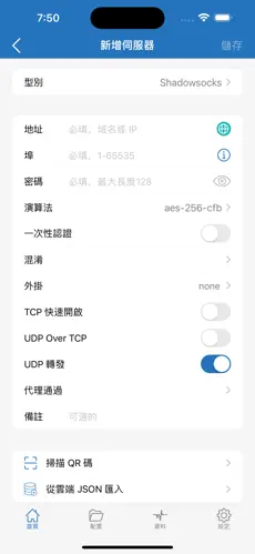 梯子npv加速器官网android下载效果预览图